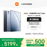 小米 Xiaomi Pad 7 Ultra 14.0英寸 Android 平板电脑