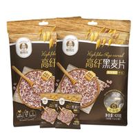 穗格氏（SHEGURZ）即食高纤黑麦片700g 无糖精低脂早餐燕麦片冲饮谷物代餐免煮 黑麦片420g（35g*12袋）*2袋