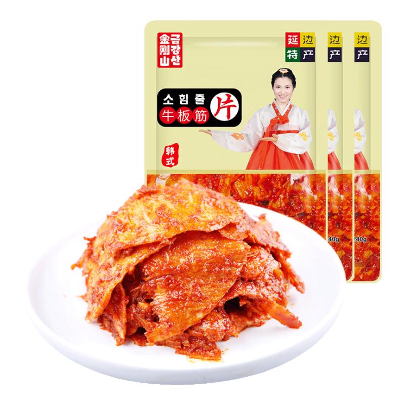 金刚山 牛板筋片 240g*3袋
