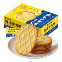 比比赞（BIBIZAN）华夫脆黄油味520g早餐办公室零食饱腹小吃代餐休闲食品 【黄油添加≥12%】华夫脆520g