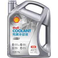 壳牌 Shell超凡喜力金壳 蓝壳  黄壳 紫壳 灰壳全合成机油 4L润滑油 HX7 SP 壳牌 Shell防冻液冰点-45℃ 4L