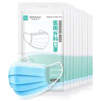 ENVAE恩惠医疗一次性医用外科口罩成人灭菌级儿童6-12岁秋冬季保暖防尘 蓝色|外科灭菌100只·10片*10袋