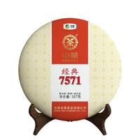 中茶 经典7571 普洱熟茶饼 357g