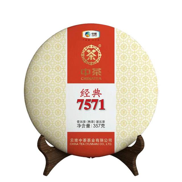 中茶 经典7571普洱熟茶饼357g买一送一