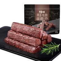 百草味风干牛肉量贩散称约400g 王星越内蒙古特产休闲零食 【6-7成干】风干牛肉约63包