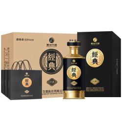 习酒 经典窖藏珍藏 送礼礼盒 酱香型白酒  53度 500ml*6瓶 贵州