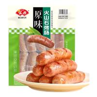 安井 火山石烤肠 原味 500g10根 肉禽预制菜