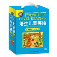 《培生儿童英语分级阅读Level 2》(礼盒装、套装共20册)