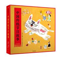 《中国传统节日故事》（套装共8册）