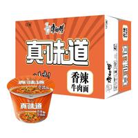康师傅方便面真味道香辣牛肉面105g*12桶整箱泡面速食