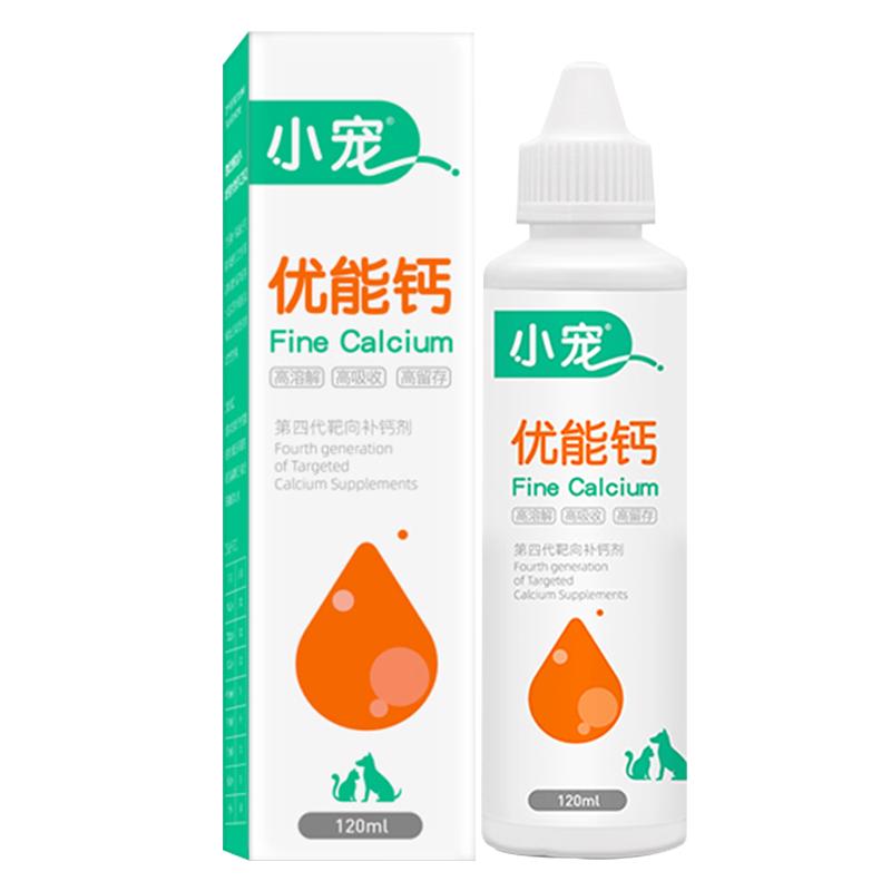 小宠 猫狗宠物靶向补钙制剂 液体钙 全阶段通用 120ml