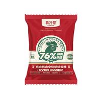 翡冷翠狗粮低温烘焙狗粮小中大型犬全价狗粮成幼犬无谷鲜肉泰迪柯基狗粮 P76狗粮50g（请勿单拍）