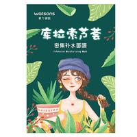 88VIP：屈臣氏 密集补水 补水面膜  10片