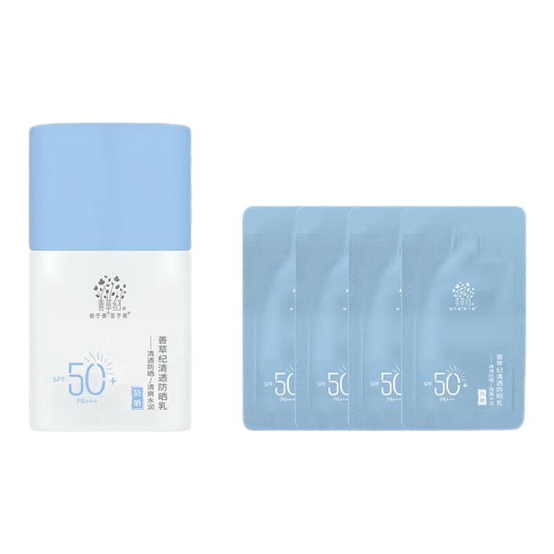  善草纪 清爽控油 防晒霜  SPF50+ PA+++ 30ml