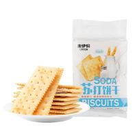 LYFEN 来伊份 苏打饼干 奶盐味 360g