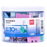 deli 得力 8552S 彩色燕尾夹 41mm 24只装