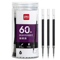 deli 得力 DL 得力工具 deli 得力 33673 中性笔替芯 黑色 0.5mm 60支装