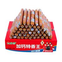 金锣 火腿肠 加钙特香王香肠45g*50支装 休闲零食即食 淀粉含量≤8%