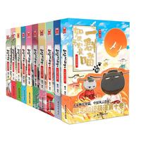 《如果历史是一群喵》（套装共9册）