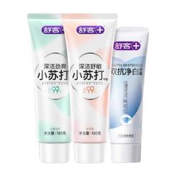 舒客 专效系列牙膏美白去黄去牙渍防蛀护龈家庭护理套装 双抗净白120g*3