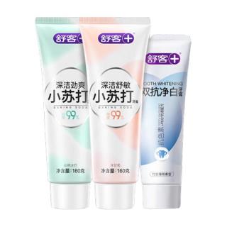 舒客 专效系列牙膏美白去黄去牙渍防蛀护龈家庭护理套装 双抗净白120g*3