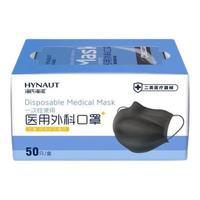 海氏海诺 一次性使用医用外科口罩 50片 黑色