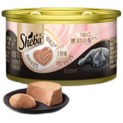 希宝 猫罐头鸡肉牛肝配方进口成猫宠物零食慕斯罐 70g