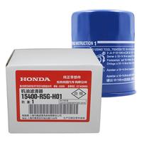 HONDA 本田 15400-R5G-H01 机油滤清器