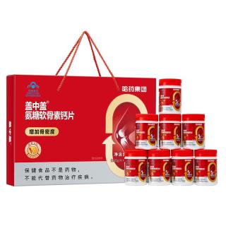 哈药牌 盖中盖哈药四合一氨糖软骨素钙片 中老年补软骨护关节钙片 送礼礼盒 42片*8瓶