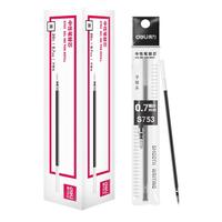 DL 得力工具 deli 得力 S753 中性笔替芯 黑色 0.7mm 20支装