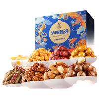 华味亨华味亨坚果果干礼盒1312g/8款 坚果夏威夷果巴旦木花生送人