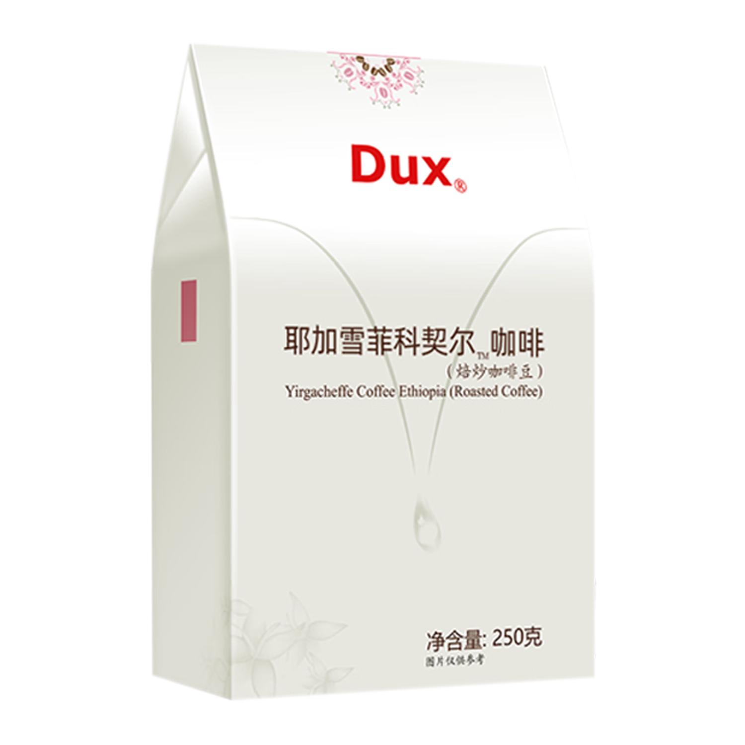 Dux耶加雪菲科契尔咖啡豆耶加雪菲G1精品咖啡新鲜烘焙手冲咖啡250g