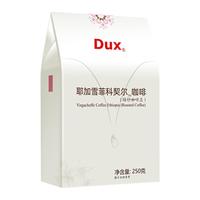 Dux耶加雪菲科契尔咖啡豆耶加雪菲G1精品咖啡新鲜烘焙手冲咖啡250g