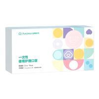 Purcotton 全棉时代 一次性使用护理口罩 20片 印花