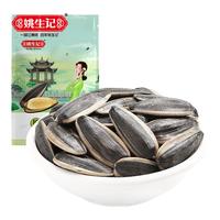 姚生记 瓜子 原味 500g