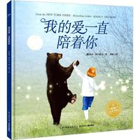 《我的爱一直陪着你》