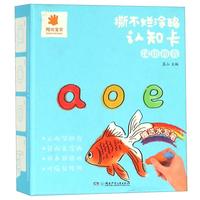 《撕不烂涂鸦认知卡·汉语拼音》（礼盒装）