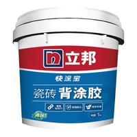 立邦 瓷砖背涂胶 1kg