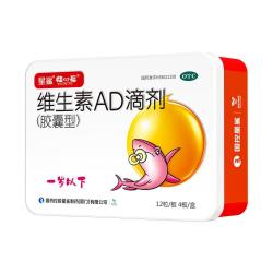 星鲨 维生素AD滴剂（胶囊型）48粒ad滴剂0-1岁维生素ad新生儿维生素ad婴儿一岁以下助力成长促钙吸收视力发育