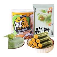三只松鼠海苔卷100g+和风麻薯150g