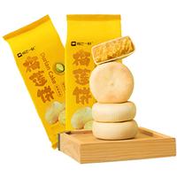 榴芒一刻 中国美食榴莲酥零食传统老式绿豆饼榴莲点心