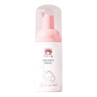 Baby elephant 红色小象 儿童云感柔润洁面泡泡 30ml