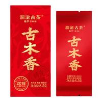 澜沧古茶普洱茶2024年古木香（2018年压制）老熟茶6年陈云南普洱年货 【品鉴试饮】单泡纸盒装