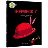 《大嘴狼和他的朋友们·红红的小圆帽》