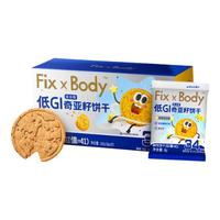 Fix XBody 奇亚籽多谷物饼干 海盐芝士味 160g