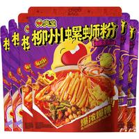 臭宝螺蛳粉（水煮型）爆爆浓汤味广西柳州特产腐竹方便速食米粉组合装 330g*4袋+专享款223g*2袋