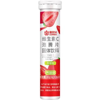 康恩贝 维生素C泡腾片 草莓味 80g  20片