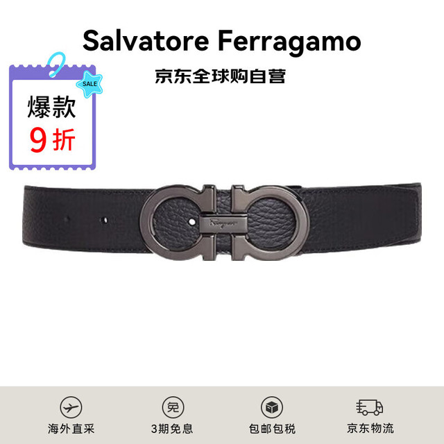 Salvatore Ferragamo 菲拉格慕 男士黑色银扣双面可调节腰带 687611 115送男友礼物