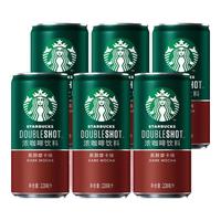 STARBUCKS 星巴克 星倍醇 浓咖啡饮料 黑醇摩卡味 228ml*6罐