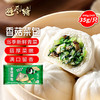 避风塘 冷冻面点组合（香菇菜包840g+虾饺150g）